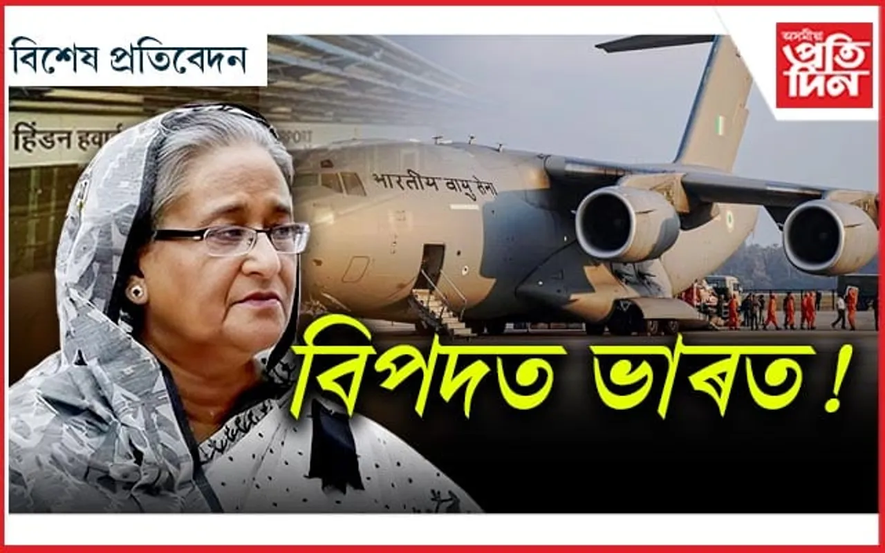 হাছিনা ক’ত ?